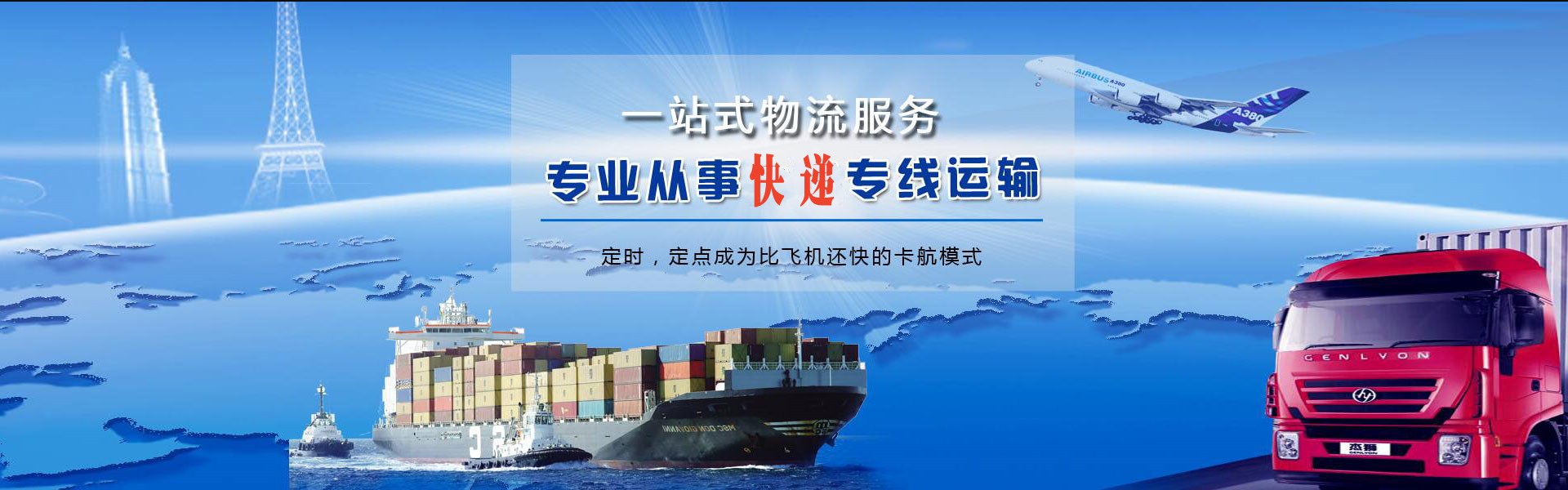 瑞金到克罗地亚物流公司-瑞金至克罗地亚物流专线-瑞金空运到克罗地亚-优时通物流有限公司