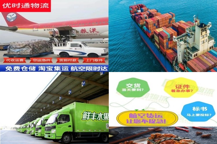 瑞金到克罗地亚航空货运公司-瑞金到克罗地亚物流专线